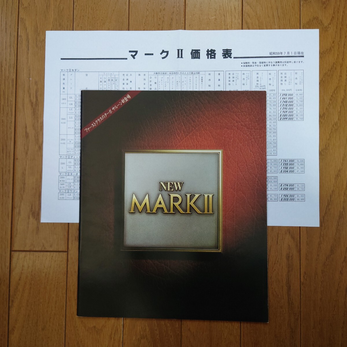 昭和56年10月・印無・GX61・マークⅡ・42頁・カタログ&59/7車両価格表 MARKⅡ TOYOTA拍卖