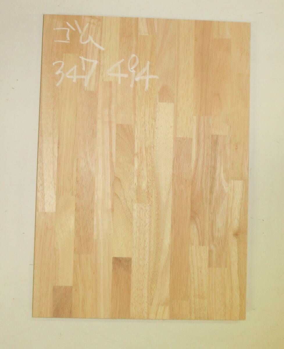 ゴム集成材 端材 板厚30mm 347mm×494mm DIY・日曜大工に拍卖