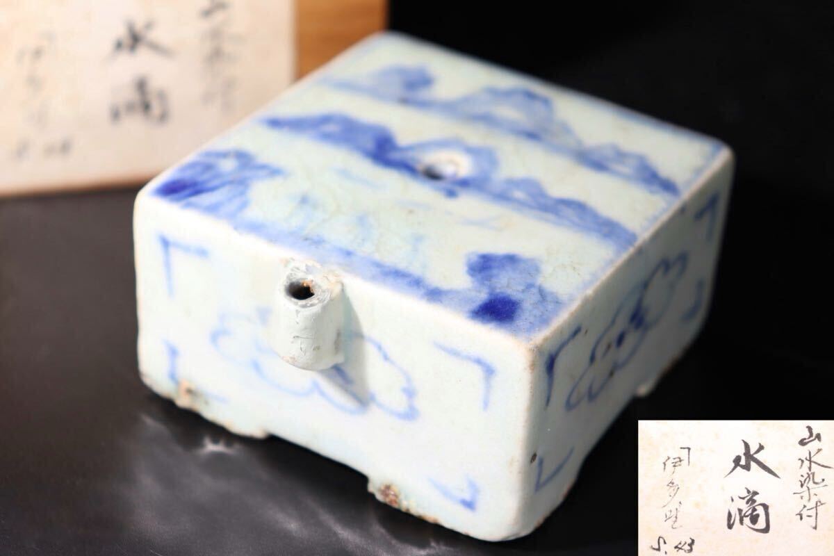 時代 李朝 染付 山水図 水滴 木箱付 / 書道具 文房具 文房四宝 朝鮮古美術 検索: 分院 分院里 .G1685拍卖