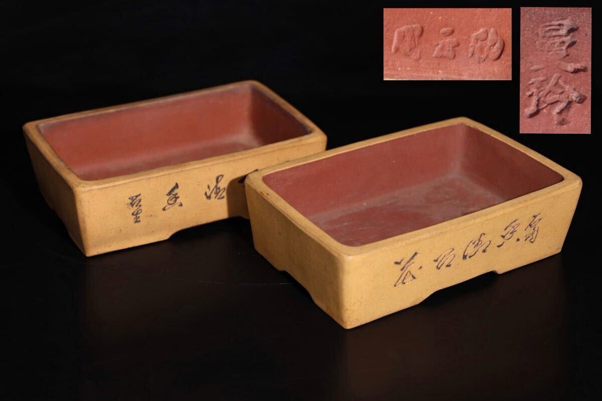 時代 底款 朱泥 梅花 ・ 漢詩彫 植木鉢 二点 / 中国美術 盆栽鉢 花生 紫泥 紫砂 宜興紫砂 .G1721拍卖