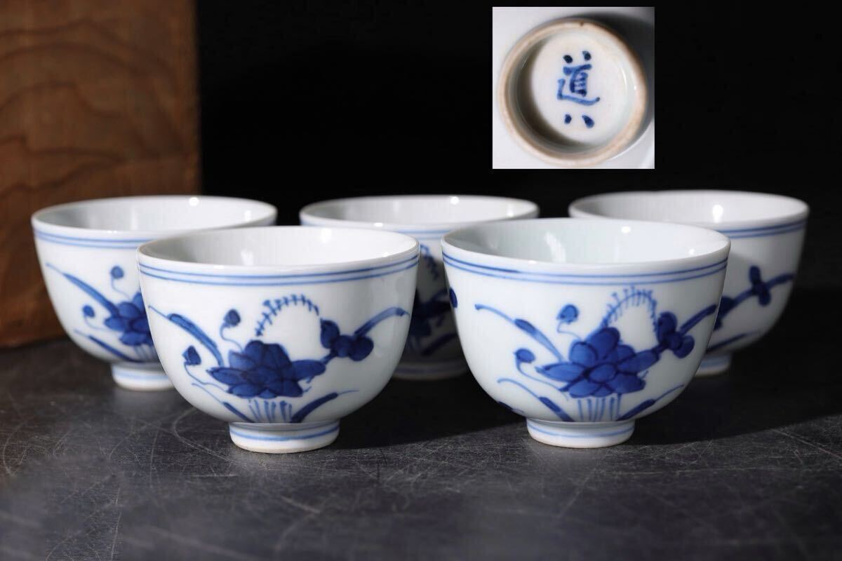 道八 在銘 染付 草花文 煎茶碗 五客 木箱付 / 京焼 清水焼 茶器 煎茶道具 検索: 華中亭道八 高橋道八 .G1848拍卖