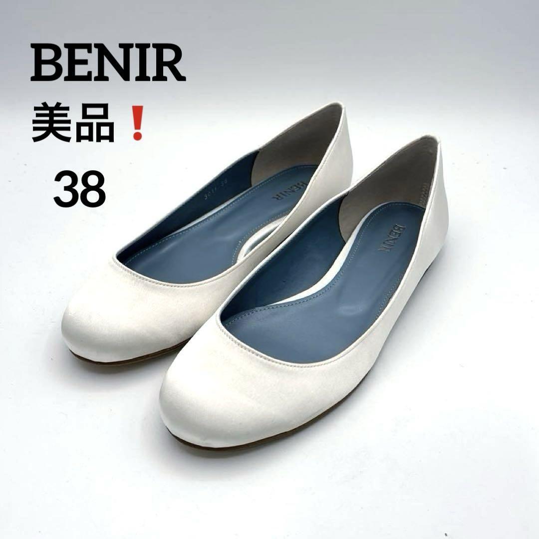BENIR シルクサテン フラットシューズ ウエディングシューズ 38拍卖