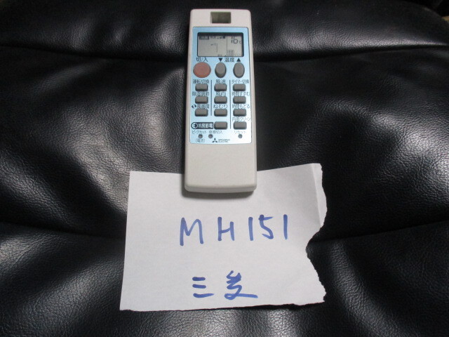 三菱家庭エアコンリモコンキー【H151】拍卖