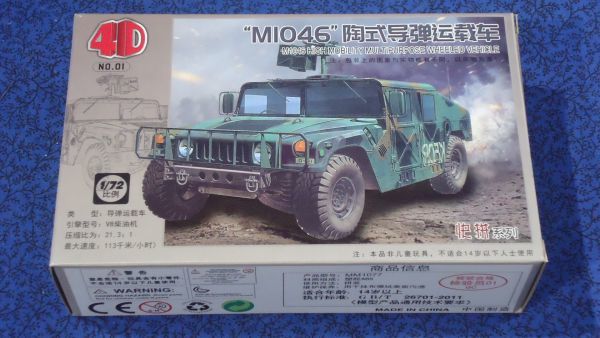 129 MM1077-1-G 4D 1/72 ハマー(緑)290F2拍卖