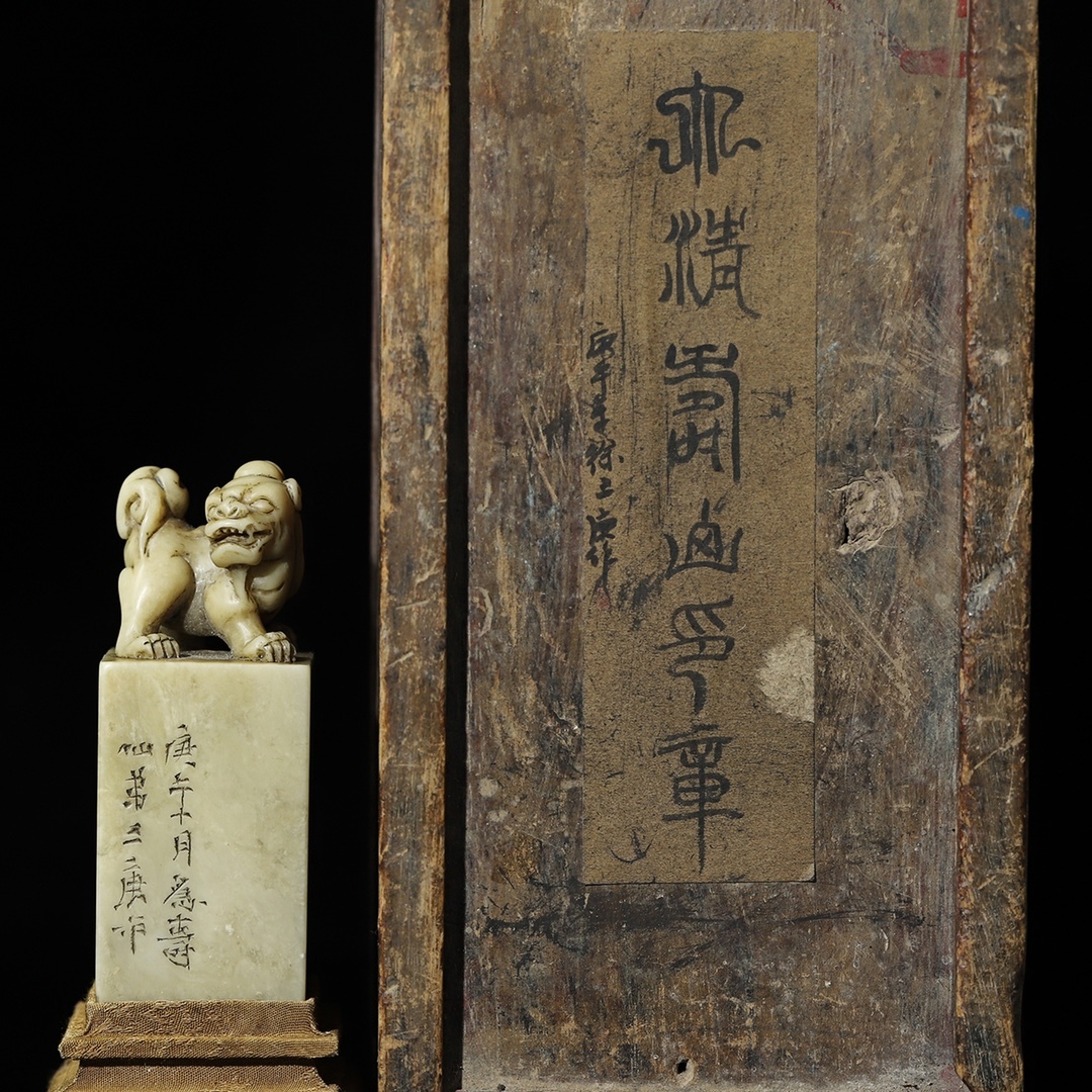 旧蔵 【清代篆刻家 徐三庚】寿山石 彫刻 瑞獣鈕 印鑑 天然石 手彫 篆刻 古印材 極細工 中国古玩 骨董品 古美味 206-23拍卖