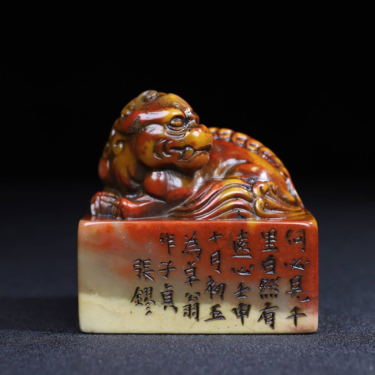 旧蔵 清 寿山石 瑞獣献福 印鑑 天然石 手彫 篆刻 極細工 中国古玩 骨董品 古美味 206-19拍卖