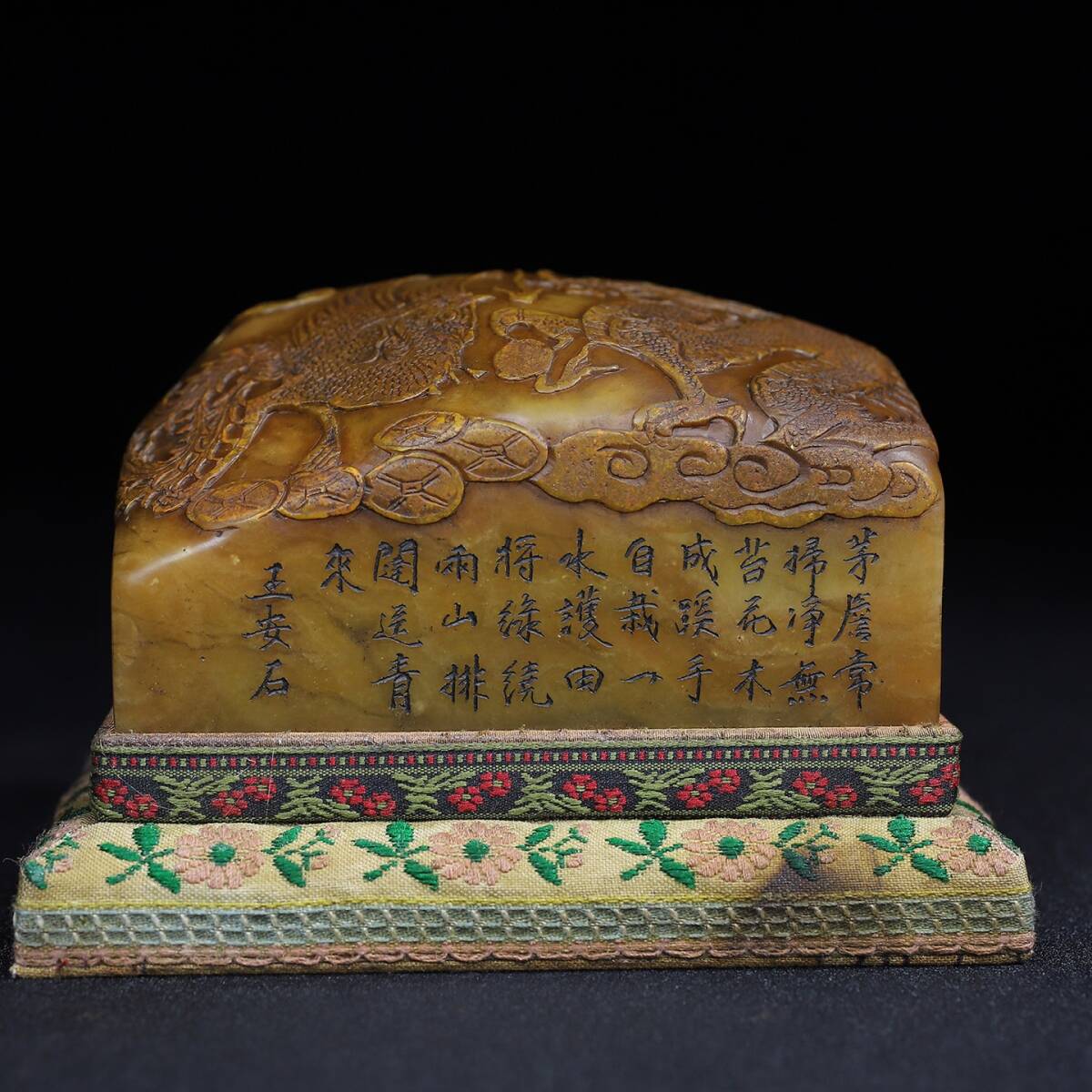 旧蔵 【北宋時期 王安石 篆刻】寿山石 彫刻 龍鳳呈祥 薄意印鑑 置物 天然石 手彫 篆刻 古印材 極細工 中国古玩 骨董品 古美味 206-23拍卖