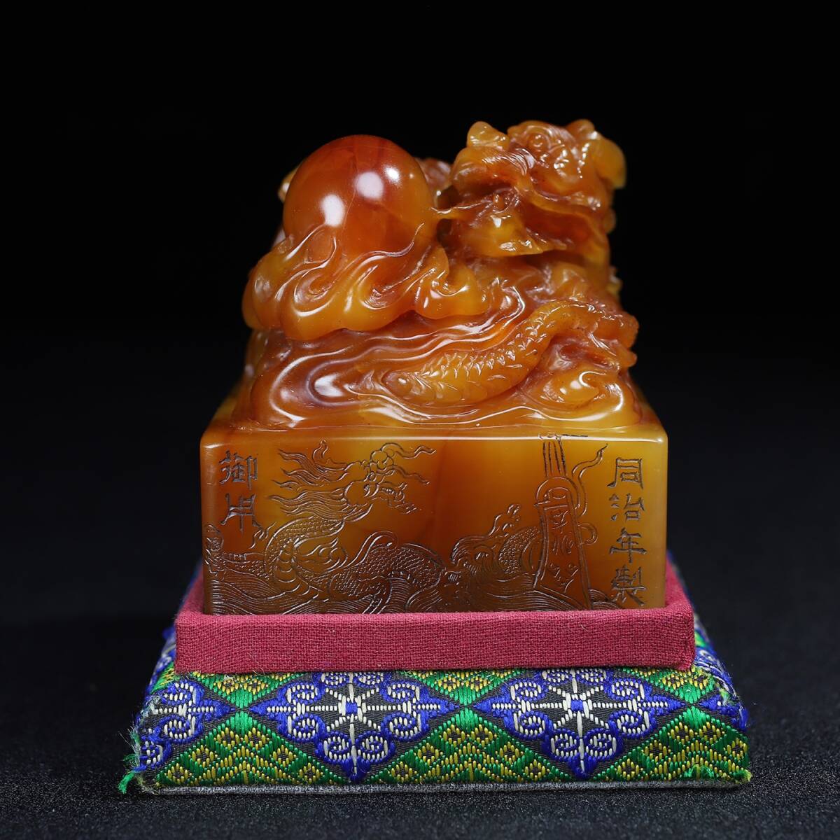 旧蔵 大清 同治年製 宮廷御用 寿山石 騰龍戯珠鈕 印鑑 天然石 手彫 篆刻 古印材 極細工 中国古玩 骨董品 古美味 206-23拍卖