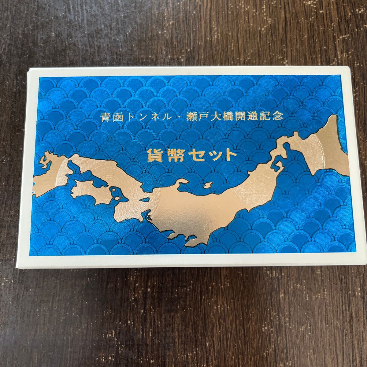 青函トンネル瀬戸大橋開通記念 貨幣セット 1988拍卖