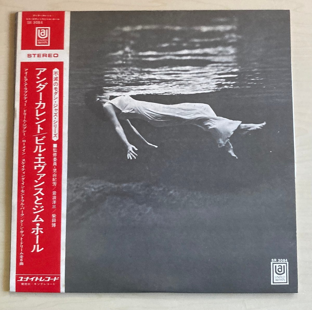 LPA25299 ビル・エヴァンスとジム・ホール BILL EVANS & JIM HALL / アンダーカレント 国内盤LP SOLID STATE UNITED ARTISTS拍卖