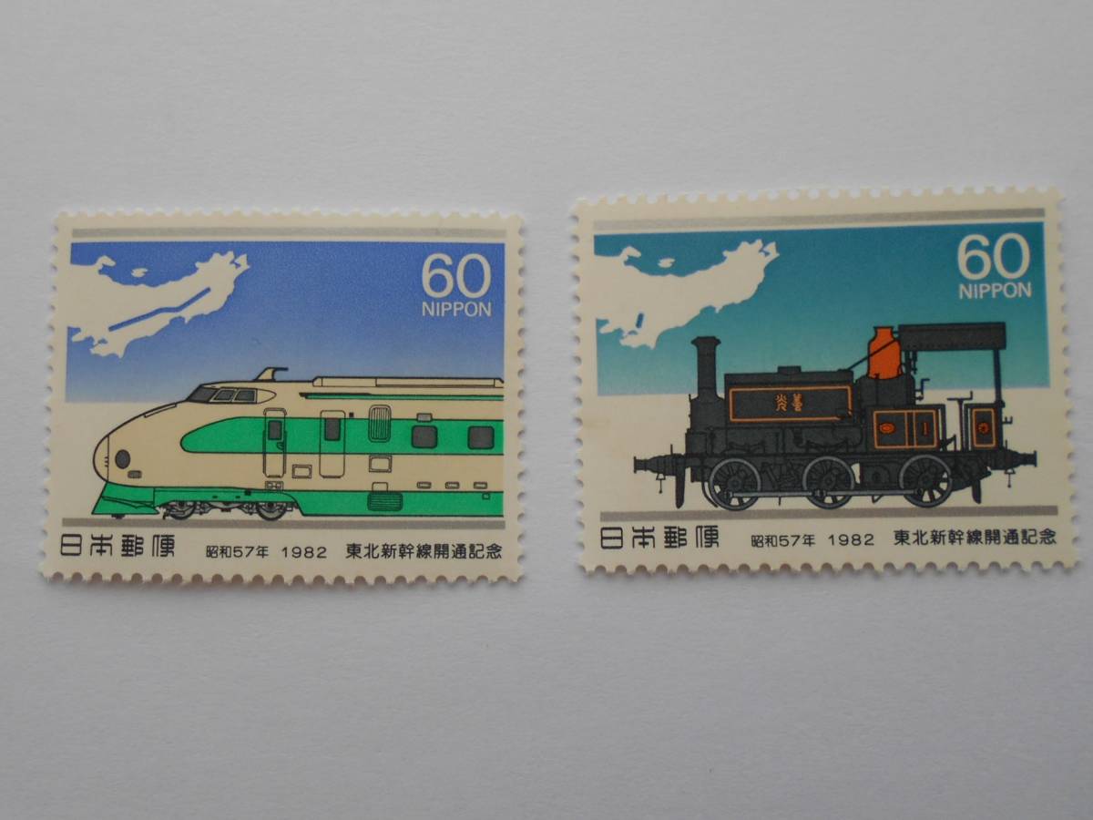 東北新幹線開通記念 1982 未使用60円切手2種(633)拍卖