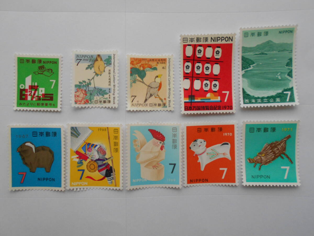 7円切手いろいろ10種類 未使用7円切手10枚拍卖