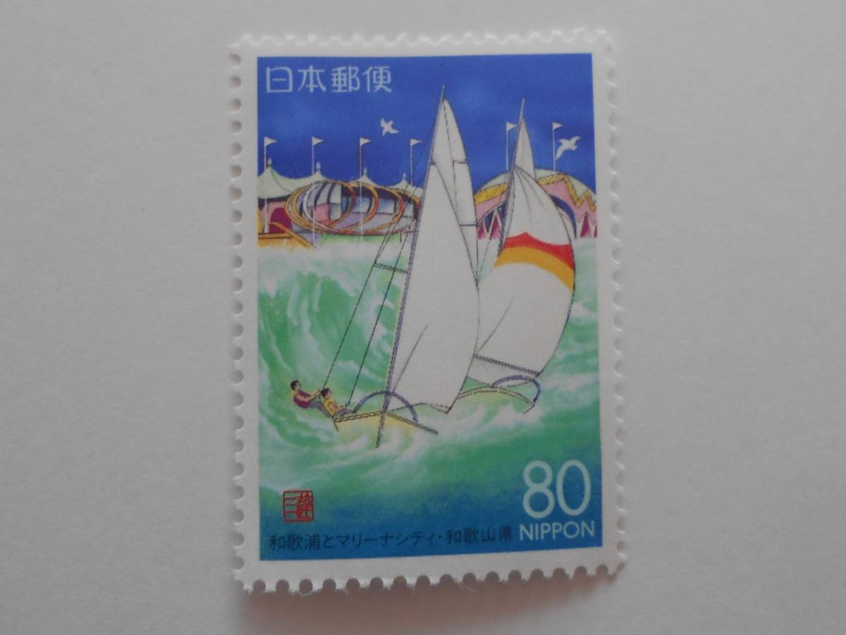 和歌浦とマリーナシティ・和歌山県 未使用80円切手 (808)拍卖