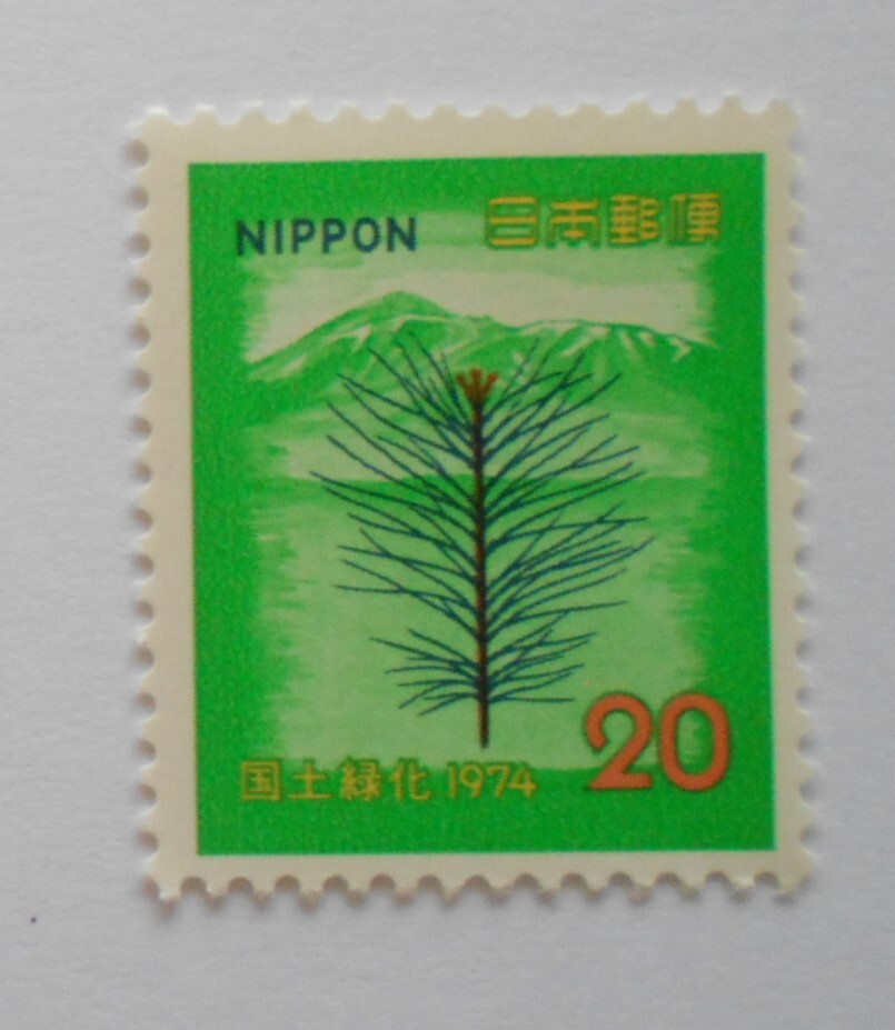 国土緑化 1974 未使用20円切手(227)拍卖