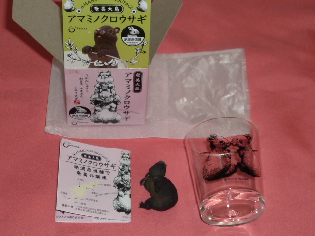 激レア!カワイイ♪ 2015年 奄美大島 アマミノクロウサギ マスコットフィギュア&ミニコップセット④拍卖