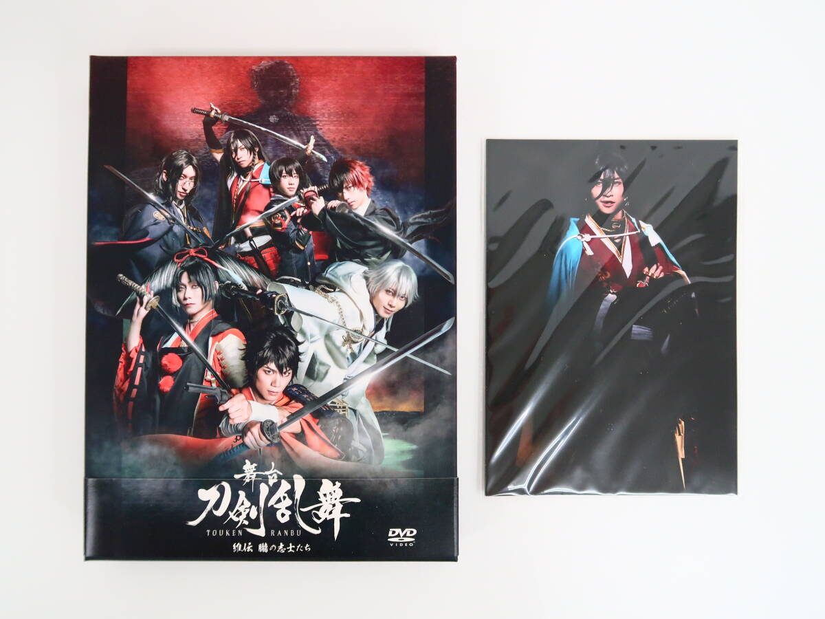 YC0697/DVD/舞台 刀剣乱舞 維伝 朧の志士たち/TOHO animation store購入特典ポストカード付き拍卖