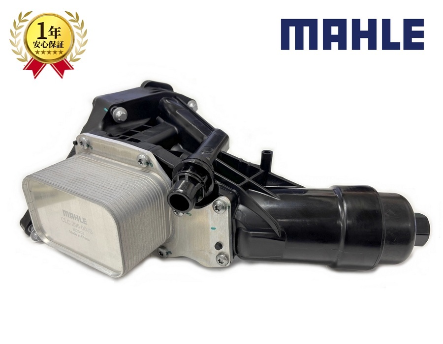 MAHLE マーレー BMW F20 LCI 118i 118d オイルフィルターハウジング フィルターハウジング B38 B47 B48 エンジン 縦置 11428596283拍卖