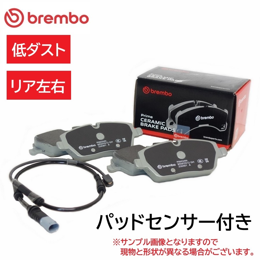 brembo ブレンボ BMW G01 X3 20dx 30ix 30ex リア セラミック ブレーキパッド パッドセンサー付き 34216885451 P06064N拍卖