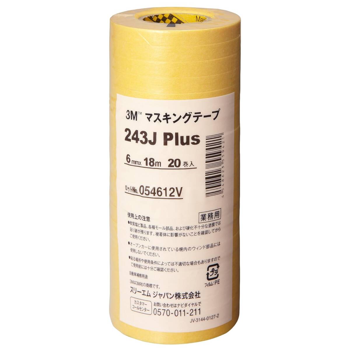 3M マスキングテープ 243J Plus 6mm×18M 20巻パック (243J 6)拍卖