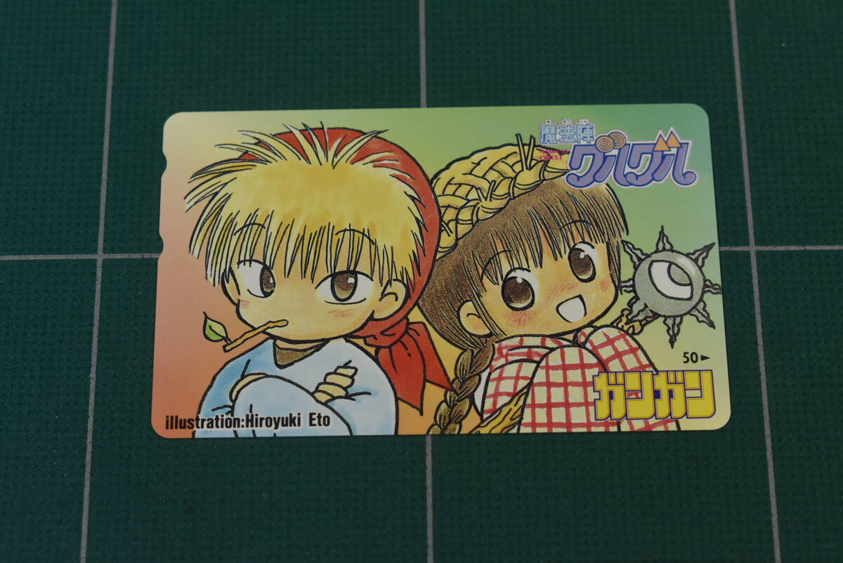 Qs010 少年ガンガン 魔法陣グルグル ニケ ククリ 未使用 テレカ Magic Circle Guru Guru Square enix collectible Telecard unused拍卖