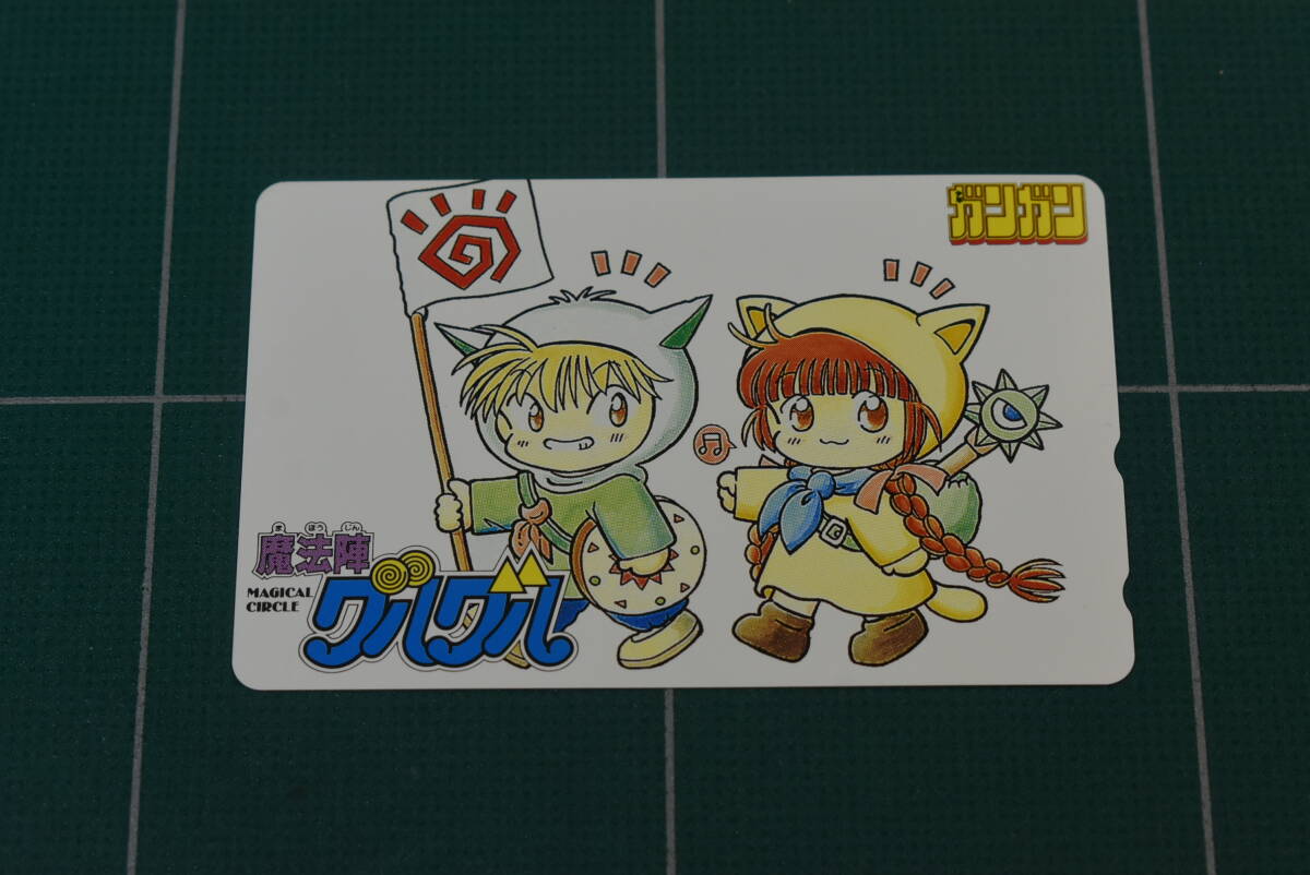 Qs011 少年ガンガン 魔法陣グルグル ニケ ククリ 未使用 テレカ Magic Circle Guru Guru Square enix collectible Telecard unused拍卖