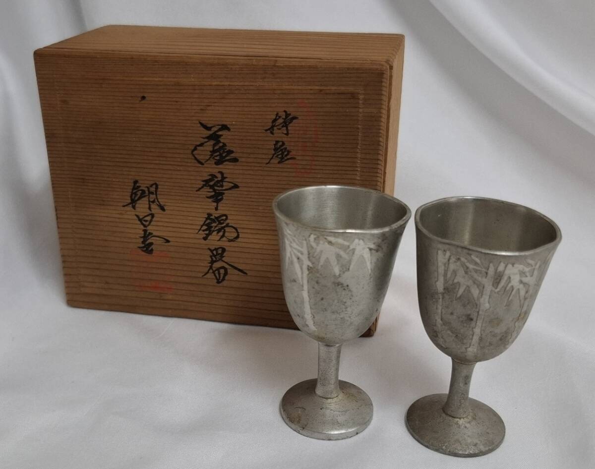 薩摩錫器 朝日堂 アンティーク 木箱付き拍卖