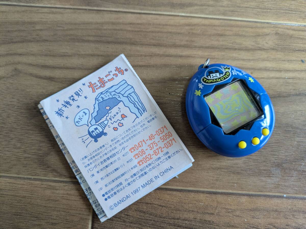 たまごっち 当時品 デッドストック 激レア 拍卖