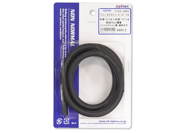 105-0882 キジマ ガソリンホース汎用 6.3φ (耐油温度:100℃ カラー:ブラック 内径:6.3φ 外径:10.3φ 長さ:1m拍卖