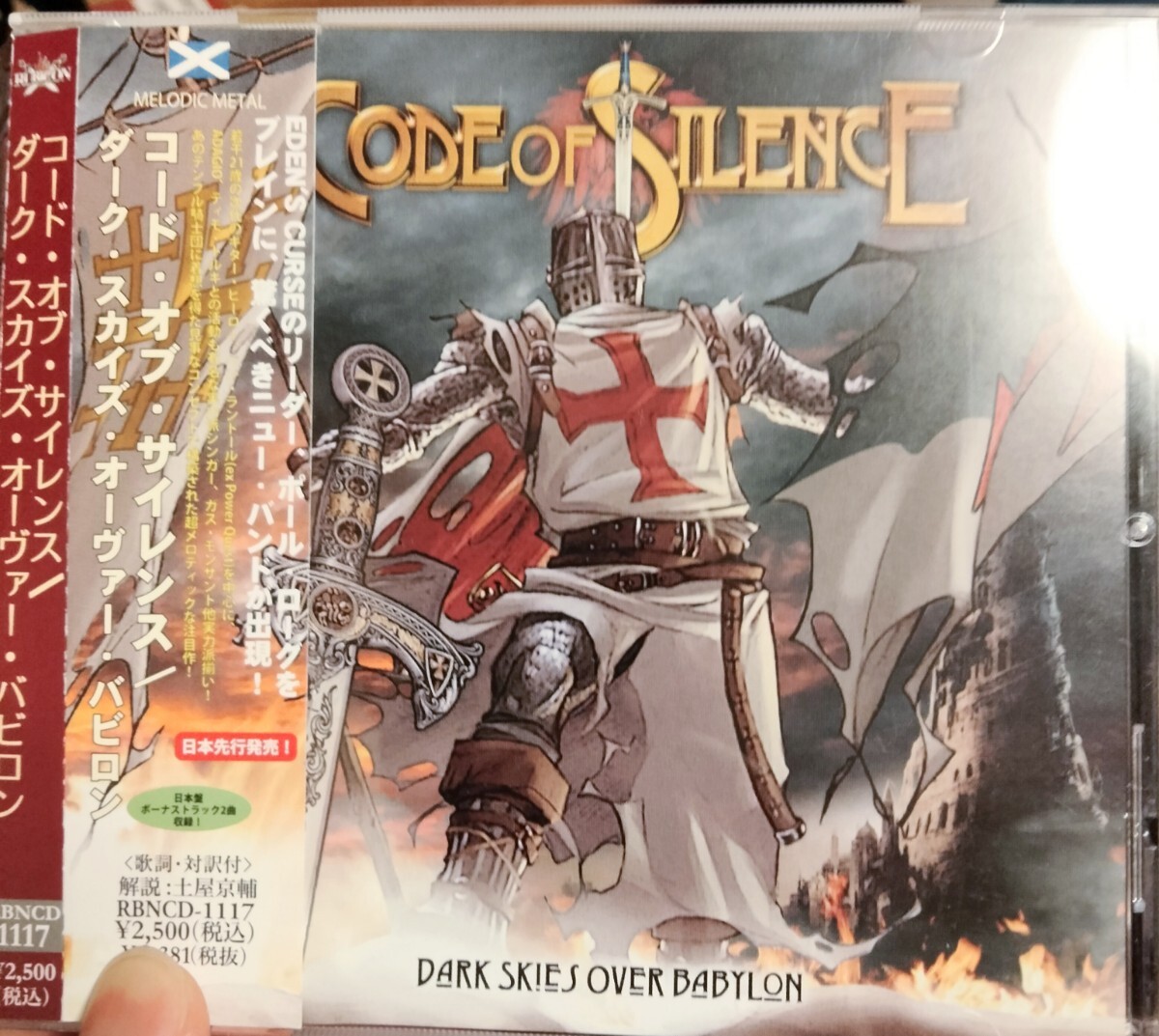 コードオブサイレンス ダークスカイズオーヴァーバビロン code of silence メタル ハードロック エデンズカース eden's curse拍卖