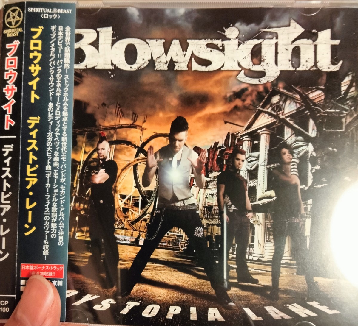 ブロウサイト ディストピアレーン blowsight パンク ロック エモ メタル拍卖
