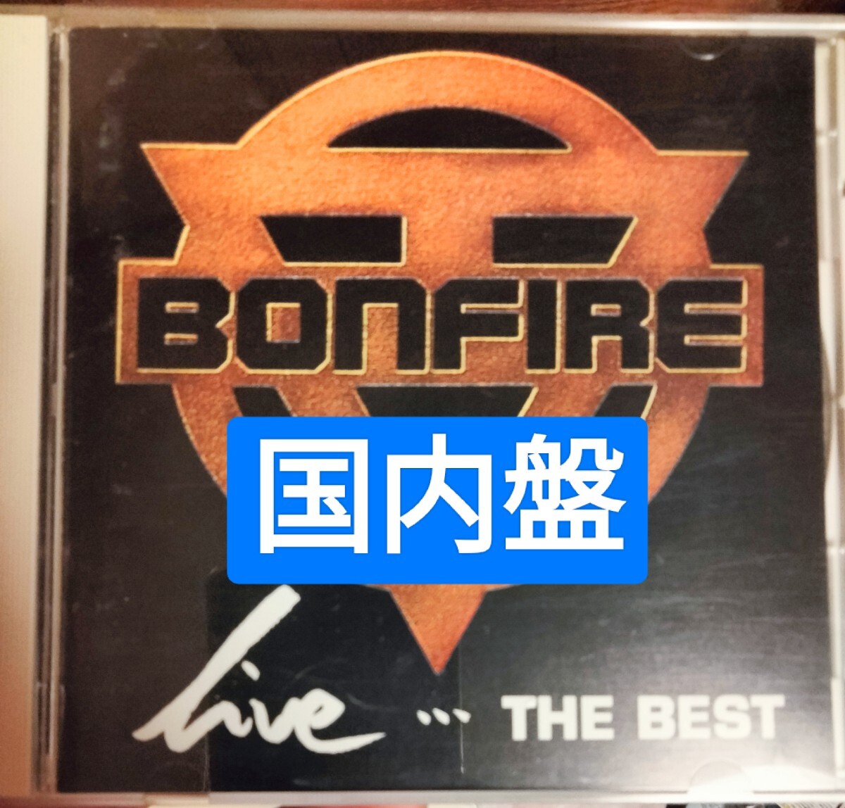 ボンファイア ライブ ライヴ ベスト bonfire live best ハードロック メロハー メロディアスハード AOR拍卖