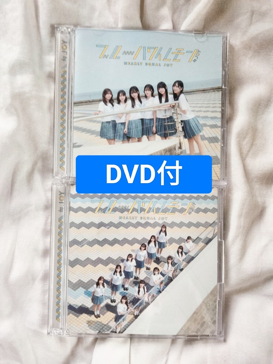 ≒joy ニアリー イコール ジョイ ブルーハワイレモン DVDつき拍卖