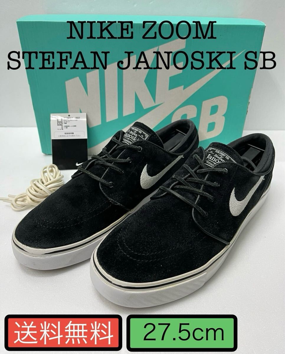 27.5cm ナイキ ズーム ステファンジャノスキー SB s1600 NIKE ZOOM STEFAN JANOSKI SB拍卖