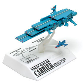 (志)【未開封】メガハウス 宇宙戦艦ヤマト コスモフリートコレクション 愛の戦士たち編 三段空母 第三空母 食玩 フィギュア(o)0507L拍卖