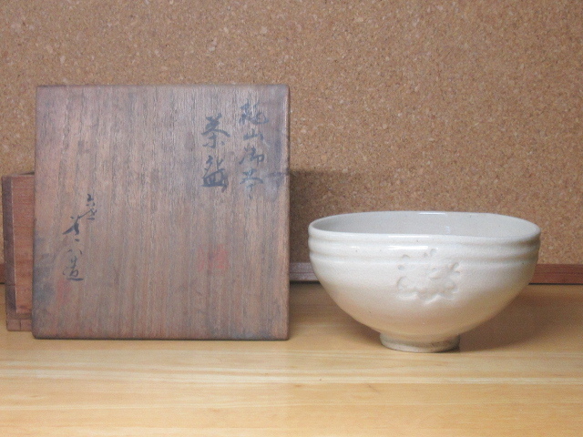 ★六代・高橋道八・清水焼茶碗★白釉・桐紋・明治・共箱付き★茶器・焼き物・完品★骨董・レア・ビンテージ・レトロ・アンティーク・美品★拍卖