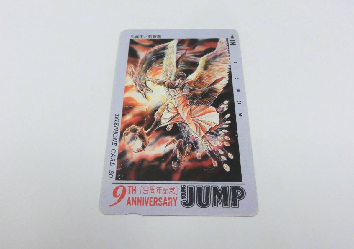 ♪♪79209-1 【未使用】 ヤングジャンプ 9周年記念 孔雀王 荻野真 テレホンカード 50度数 テレカ コレクション ♪♪拍卖