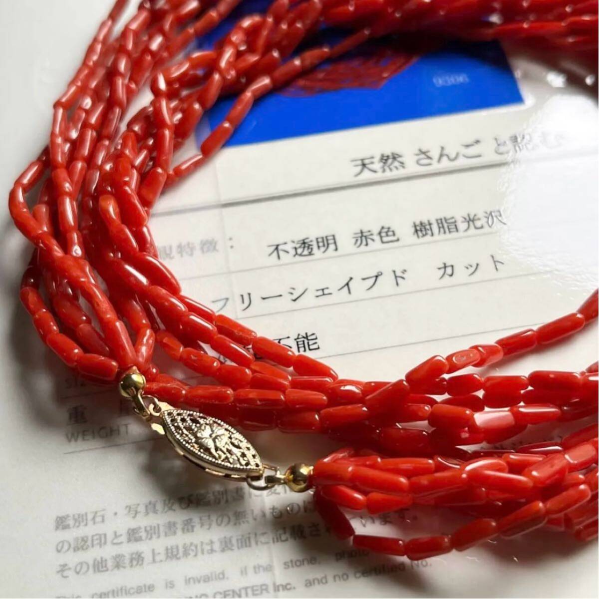 鑑別書付き◇極美品◇血赤珊瑚 6連 細石 ネックレス 14k刻印 ゴールド金具 天然石 コーラル 天然サンゴ拍卖