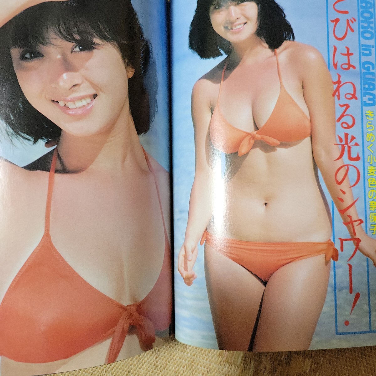 河合奈保子 水着ビキニ 近代映画 1983年7月号 松田聖子 中森明菜 付録無し拍卖