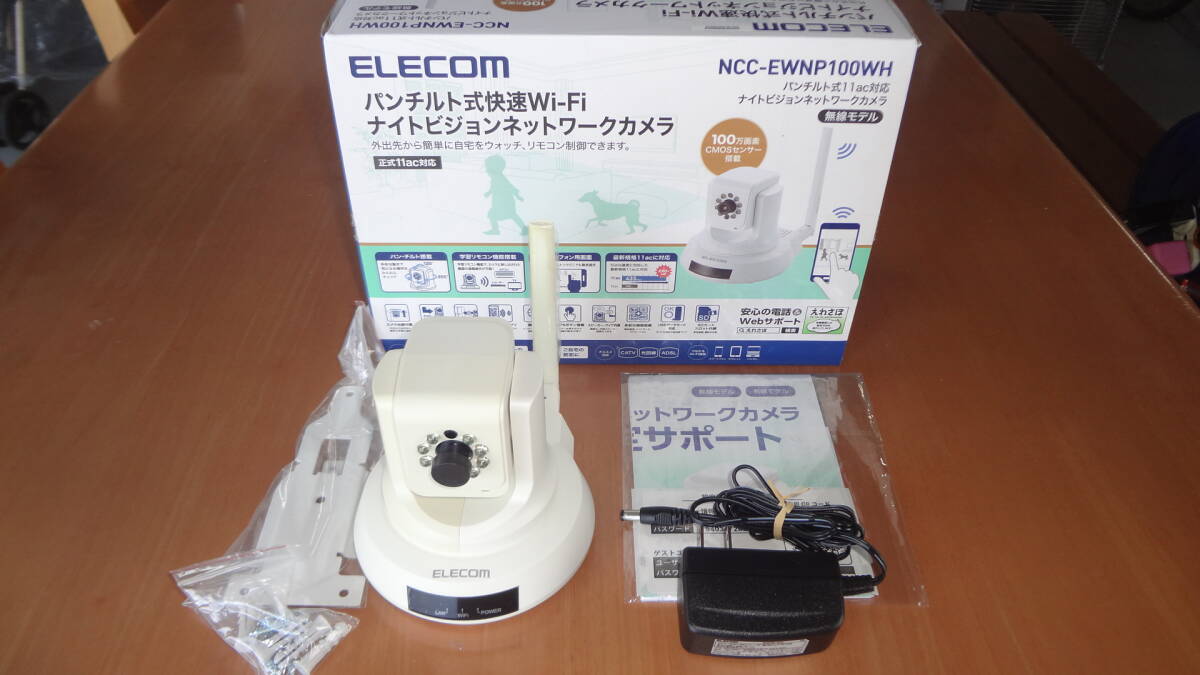 ELECOM エレコム パンチルト式快速Wi-Fiナイトビジョンネットワークカメラ NCC-EWNP100WH 拍卖