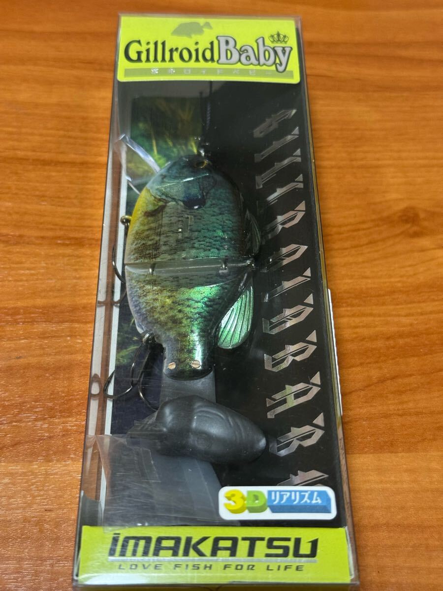 イマカツ ギルロイド ベビー 3Dリアリズム【新品未使用】3Dウィードギル拍卖