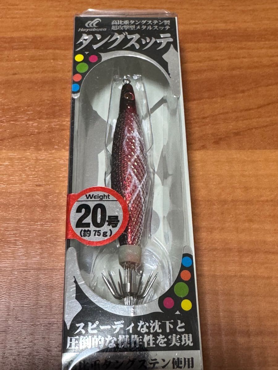ハヤブサ タングスッテ 20号【新品未使用】アカテブラウン拍卖