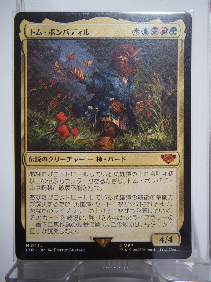 4098/トム・ボンバディル/Tom Bombadil/指輪物語:中つ国の伝承【通常版】/【日本語】拍卖