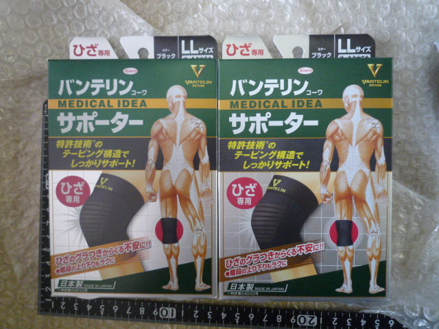 未使用新品 2個セット バンテリンコーワサポーター ひざ専用 ゆったり大きめ/LLサイズ(ひざ頭周囲 40~43cm) ブラック 現状渡し品拍卖