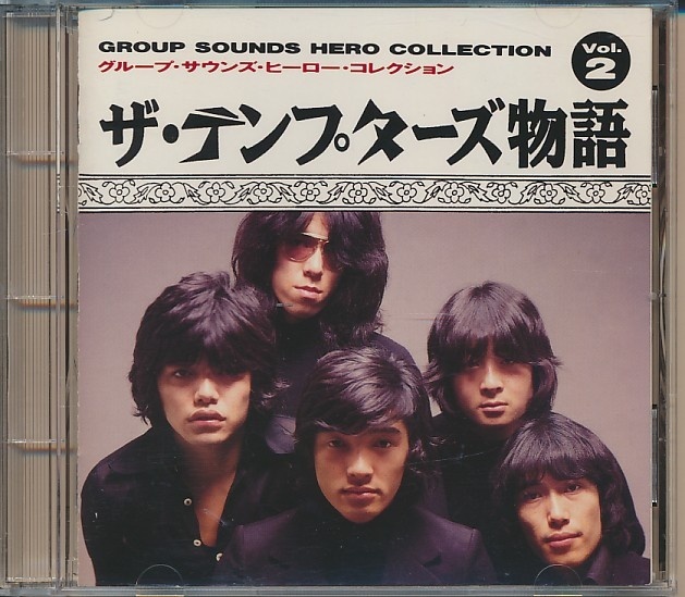 CD●ザ・テンプターズ / ザ・テンプターズ物語VOL.2 萩原健一拍卖