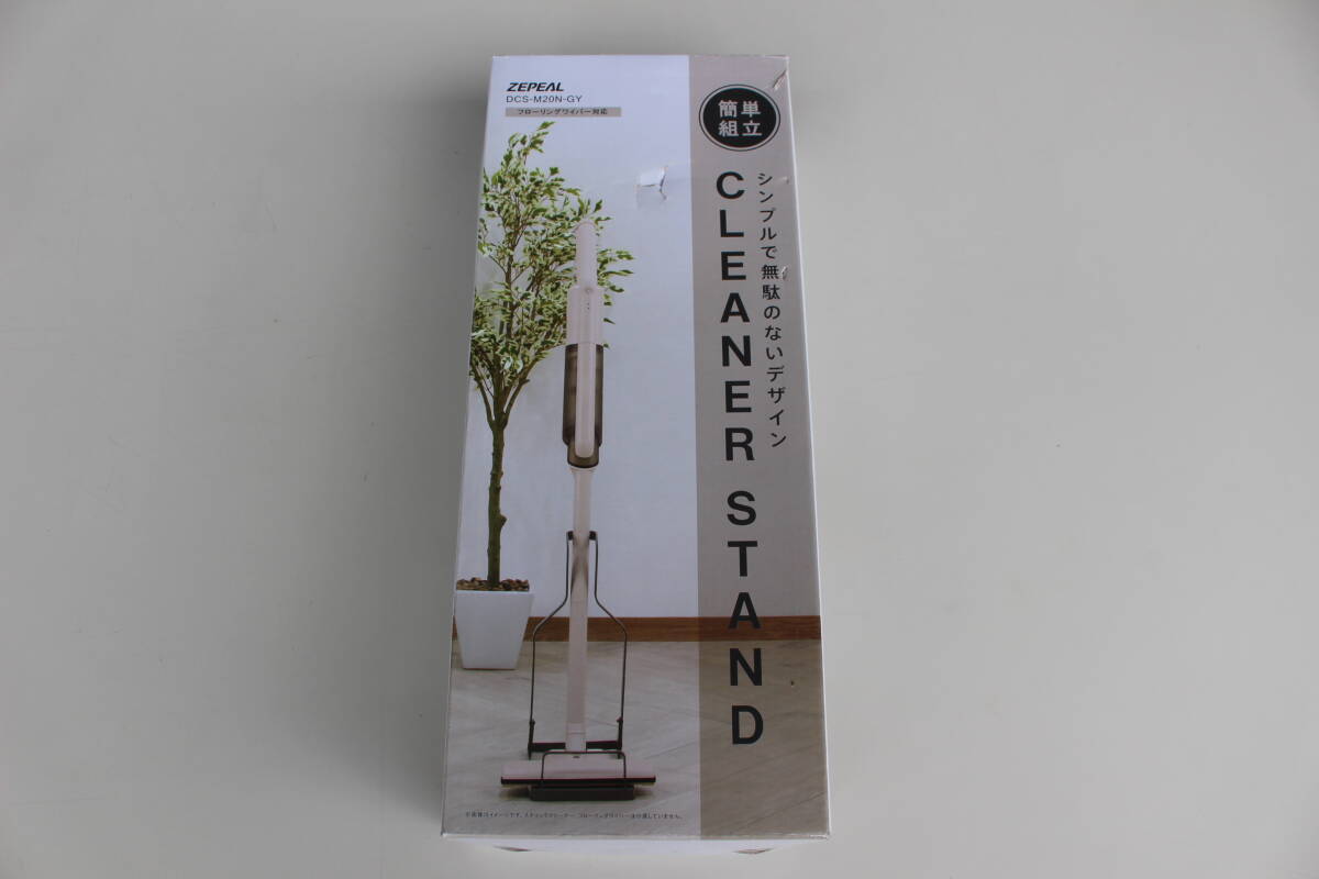 ゼピール ZEPEAL クリーナースタンド DCS-M20N-GY 未使用 箱痛み品拍卖