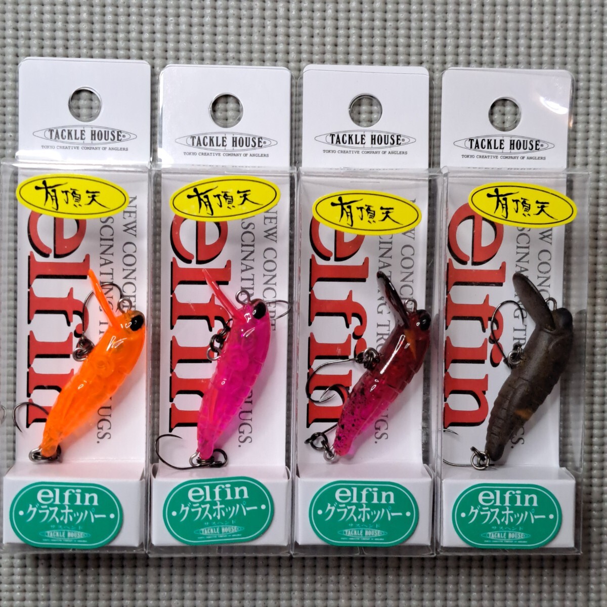TACKLE HOUSE タックルハウス effin エルフィン グラスホッパーSP 4個 有頂天カスタム拍卖