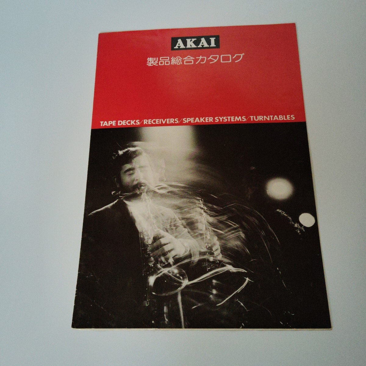AKAI アカイ テープデッキ 総合カタログ 昭和51年2月拍卖