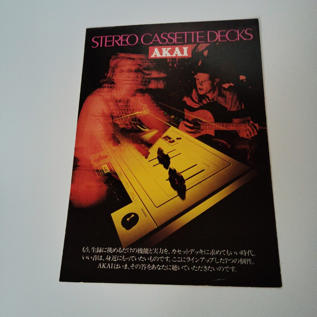 AKAI アカイ カセットデッキ 総合カタログ 昭和51年1月拍卖