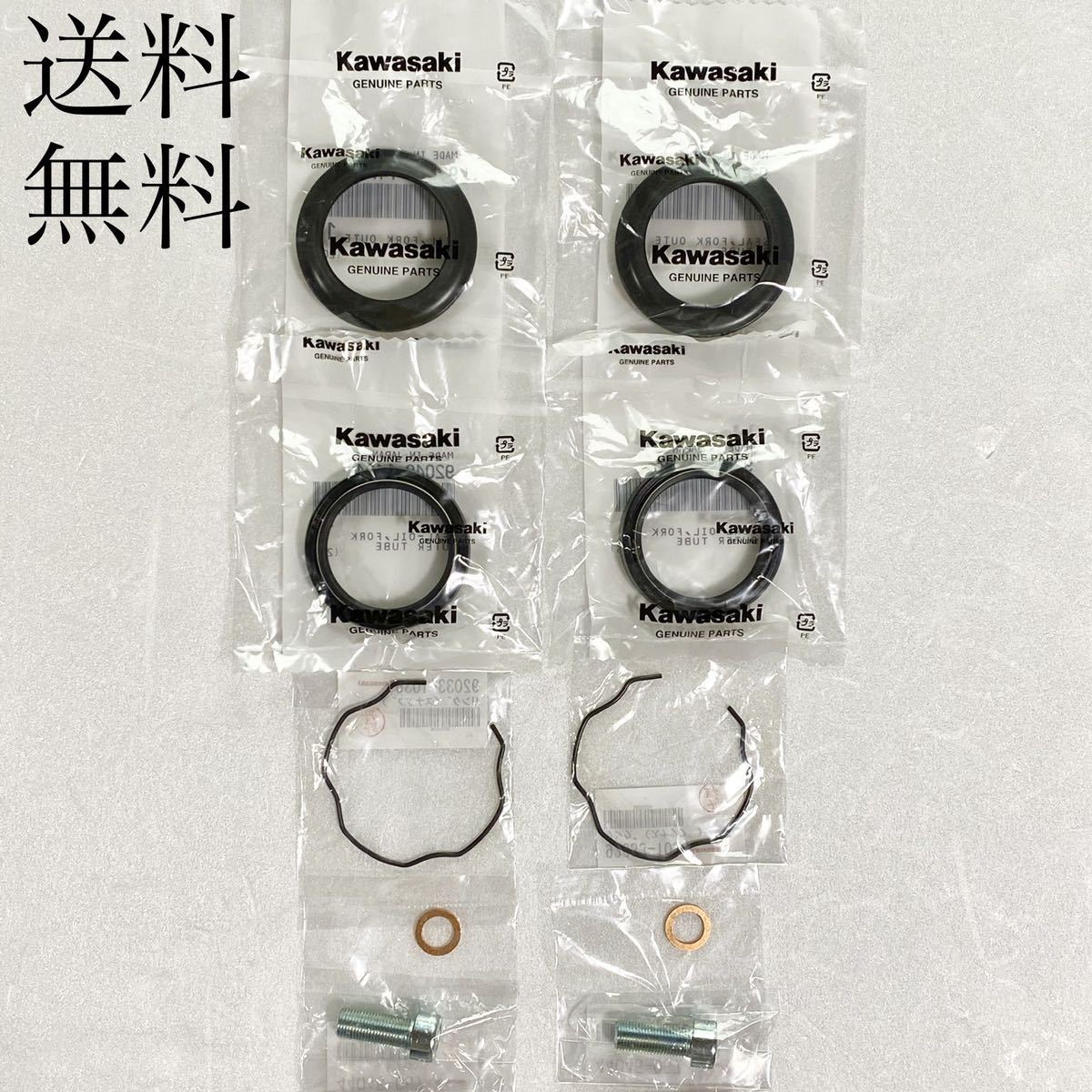 送料無料 カワサキ純正新品 ZRX400 E4~E8FA ZRX400Ⅱ F4~F8FA フロントフォーク オーバーホールキット オイルシール ダストシール 1129拍卖