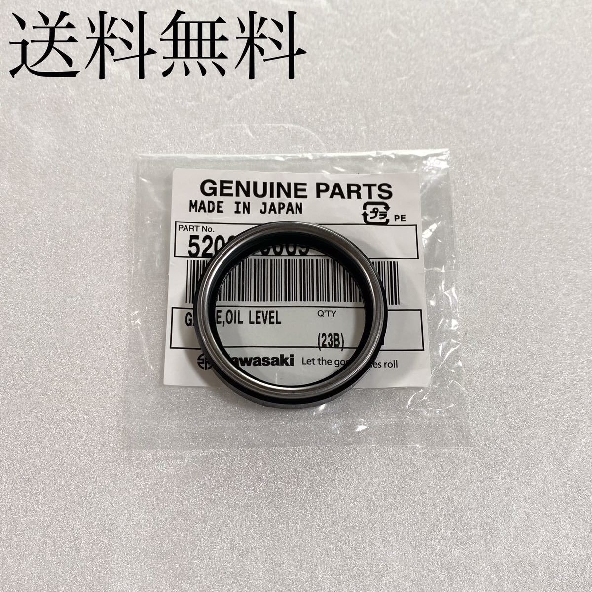 送料無料 カワサキ純正新品 ゼファー750 ゼファー750RS クラッチカバー オイル窓 オイルレベルゲージ ガスケット パッキン エンジン 952A拍卖